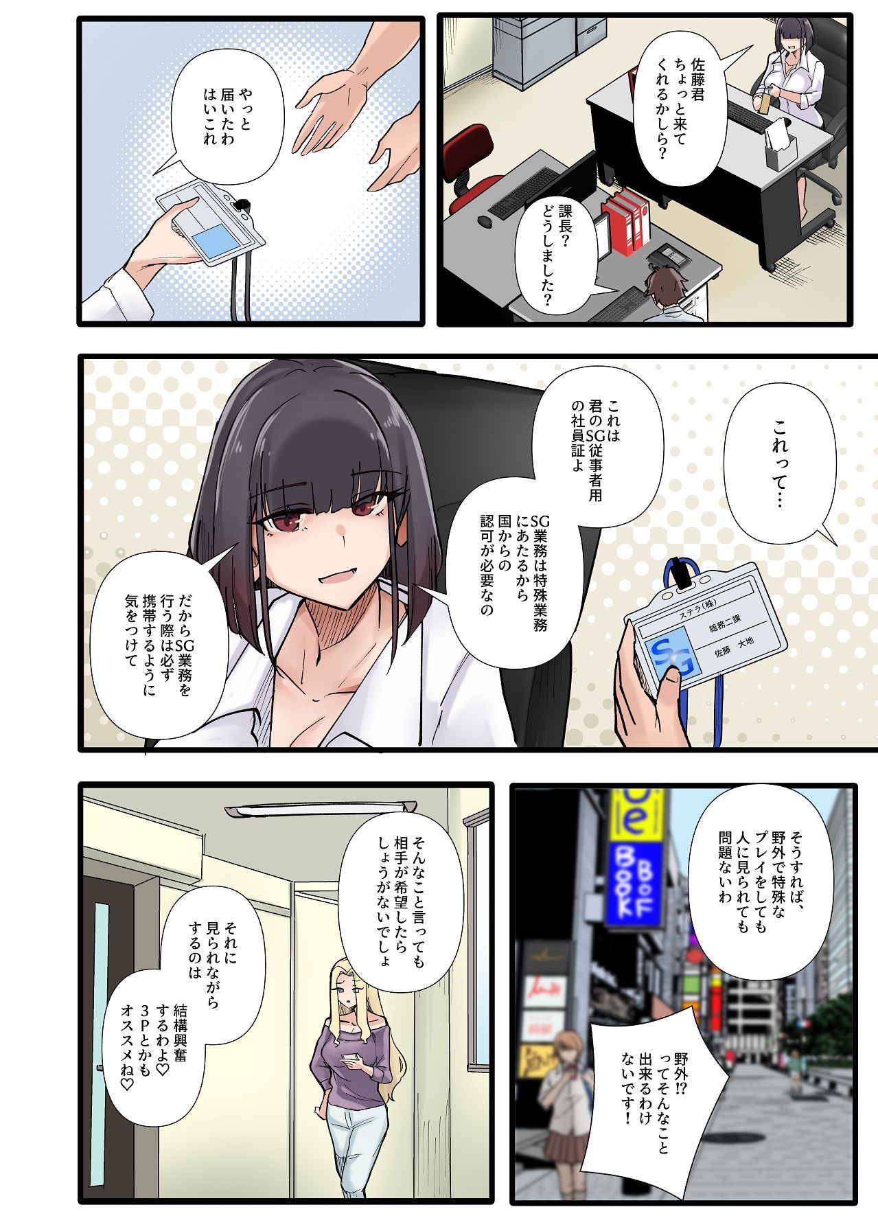Page 73