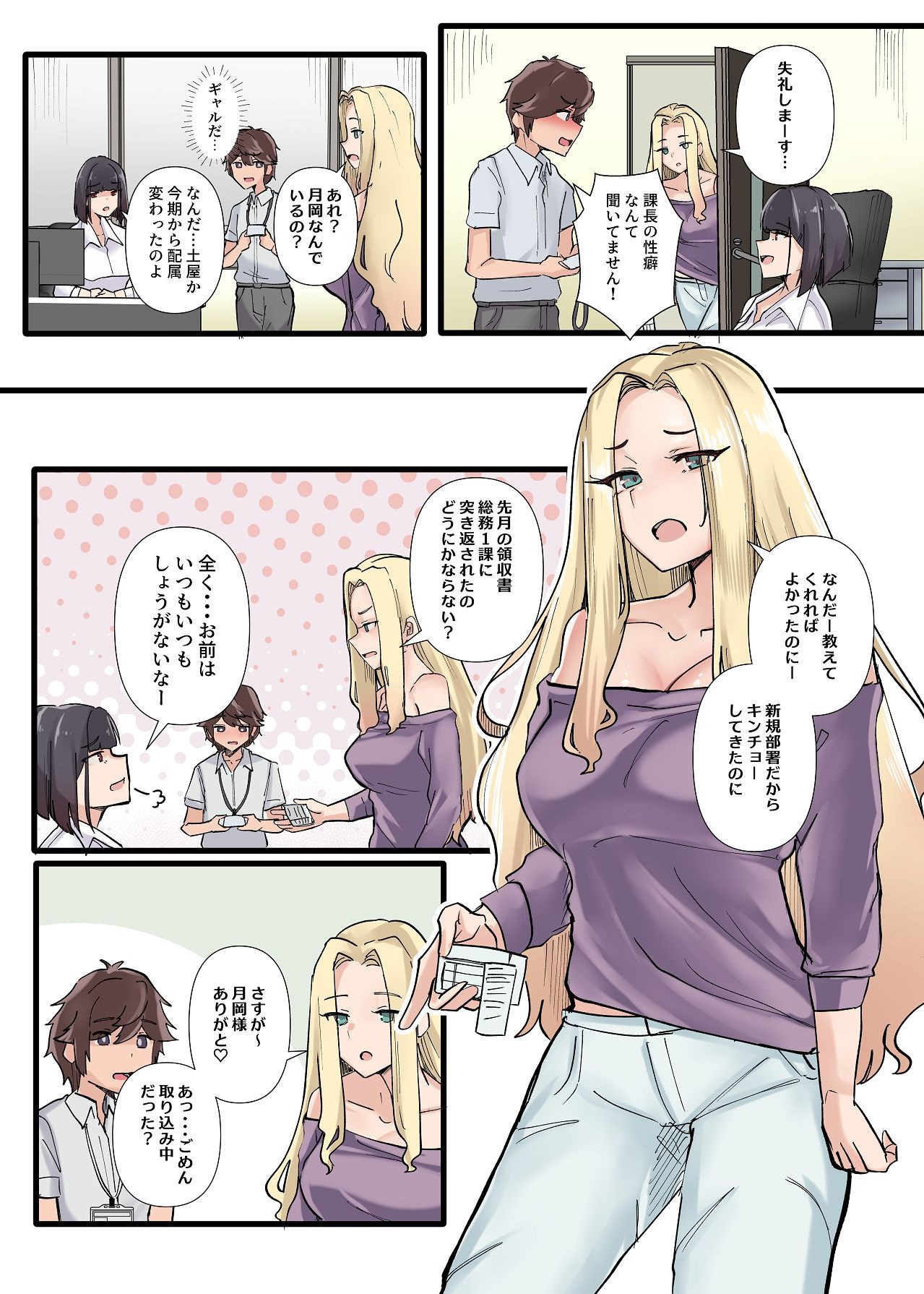 Page 74