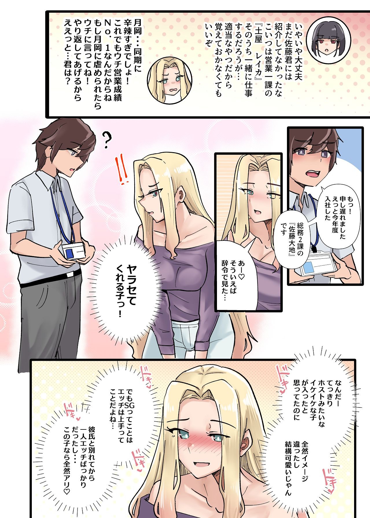 Page 75