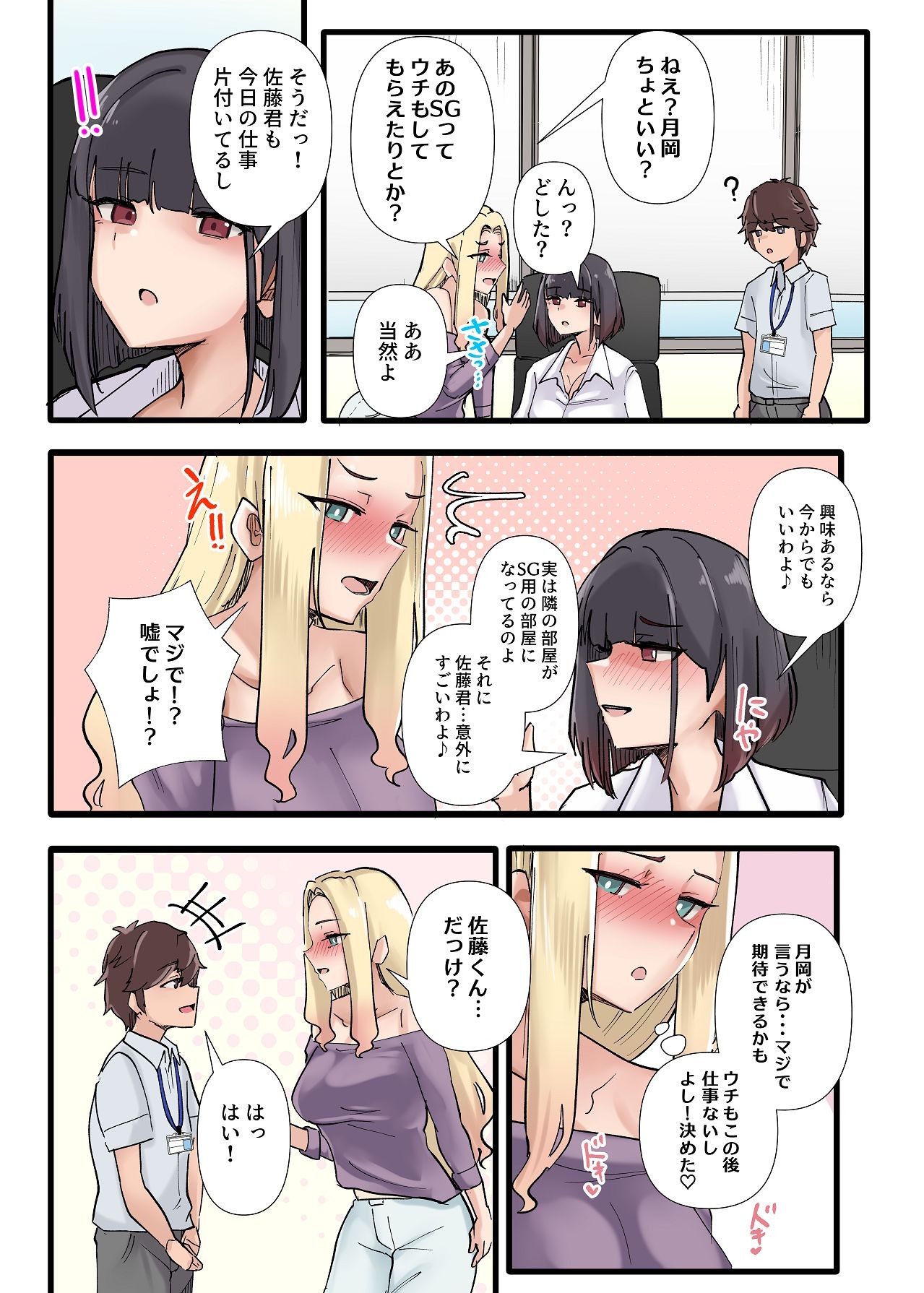 Page 76