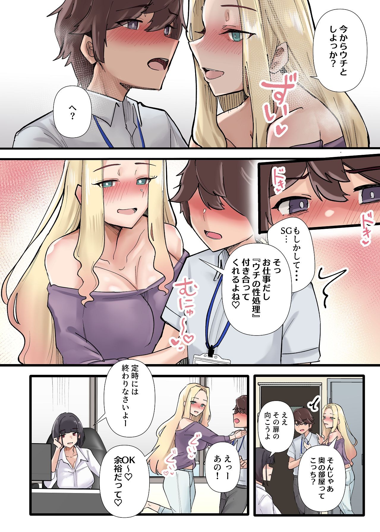 Page 77