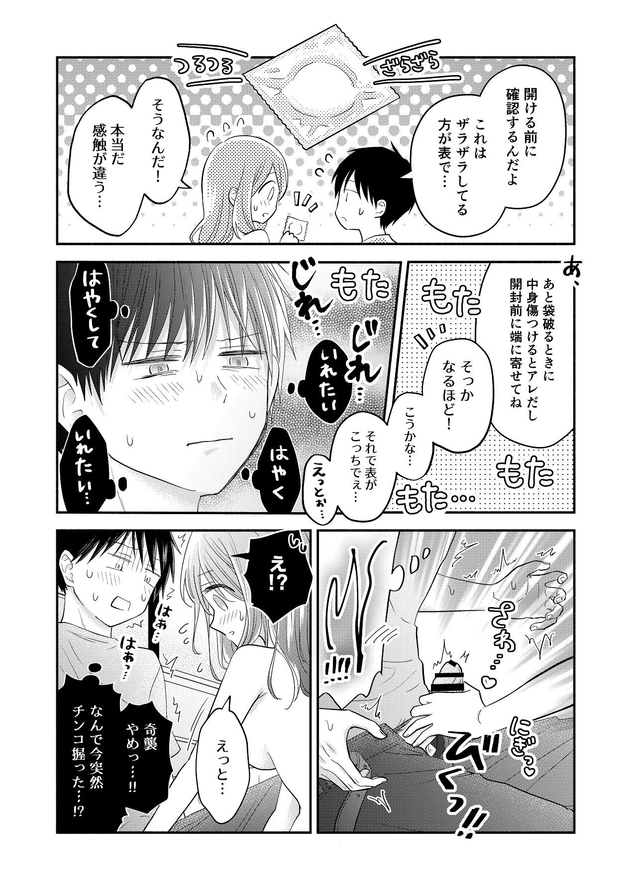 Page 100