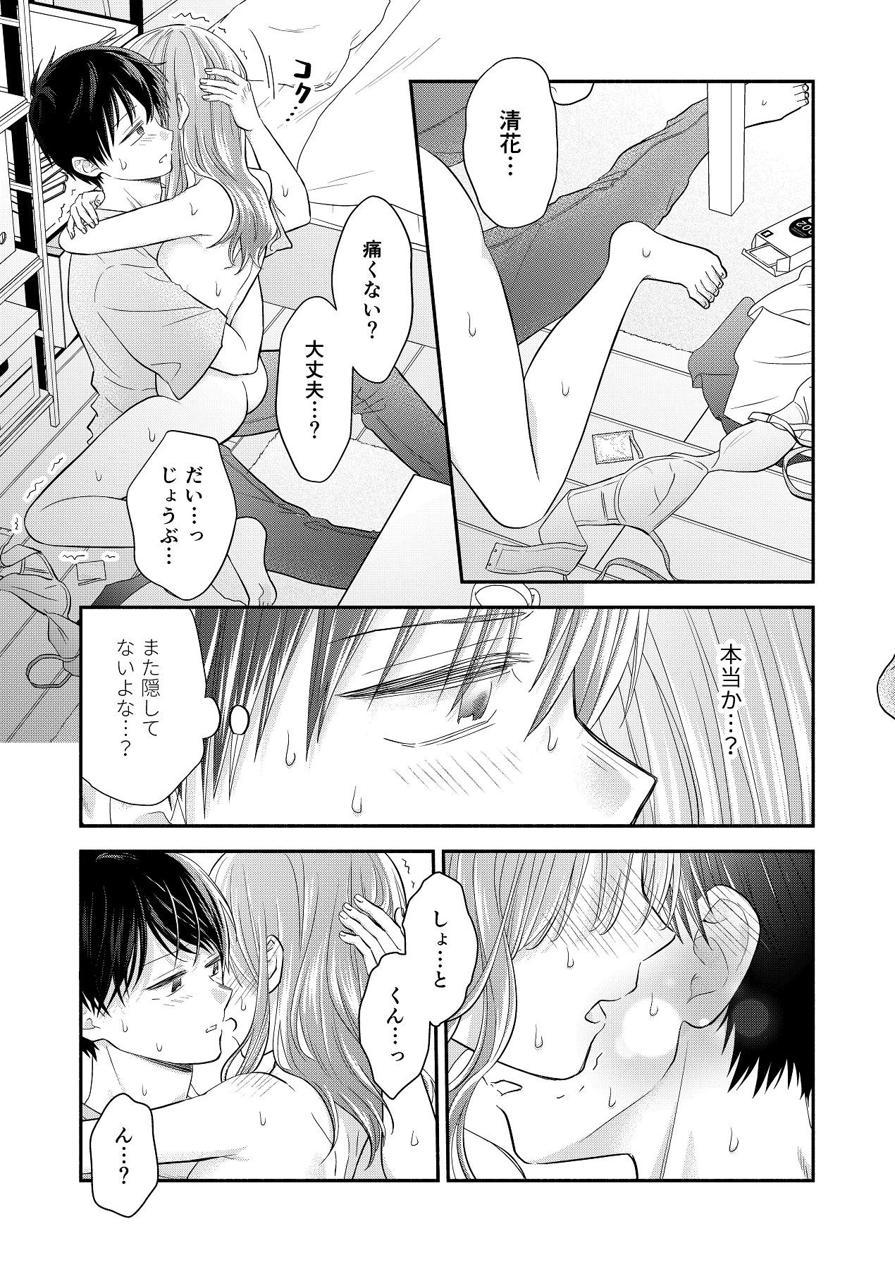 Page 105