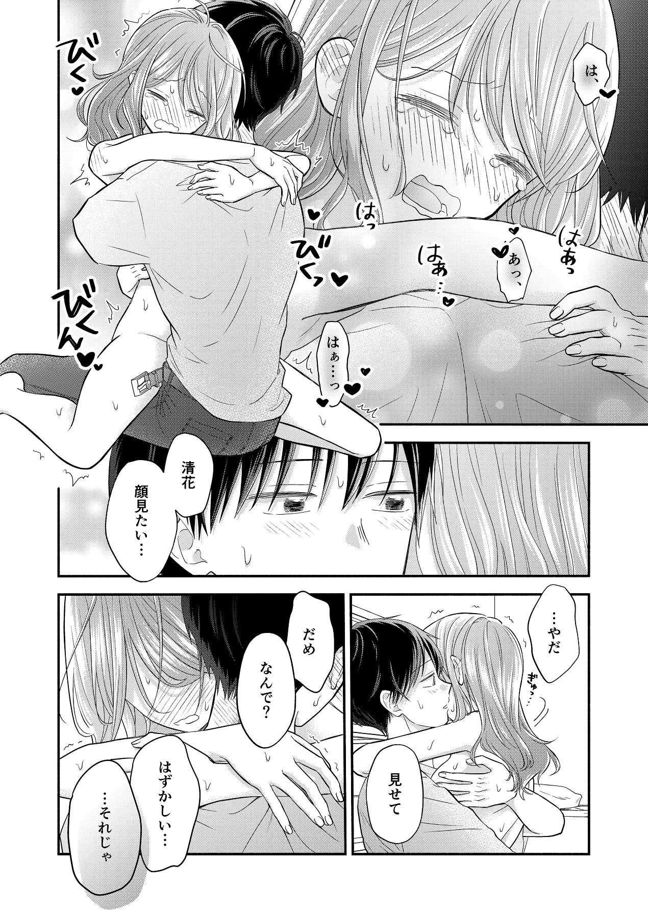 Page 108