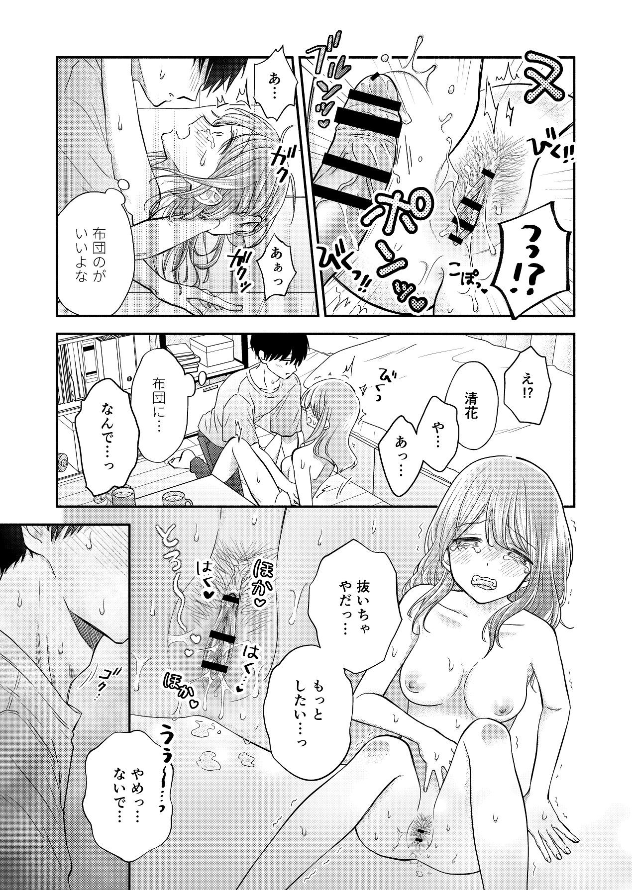 Page 127