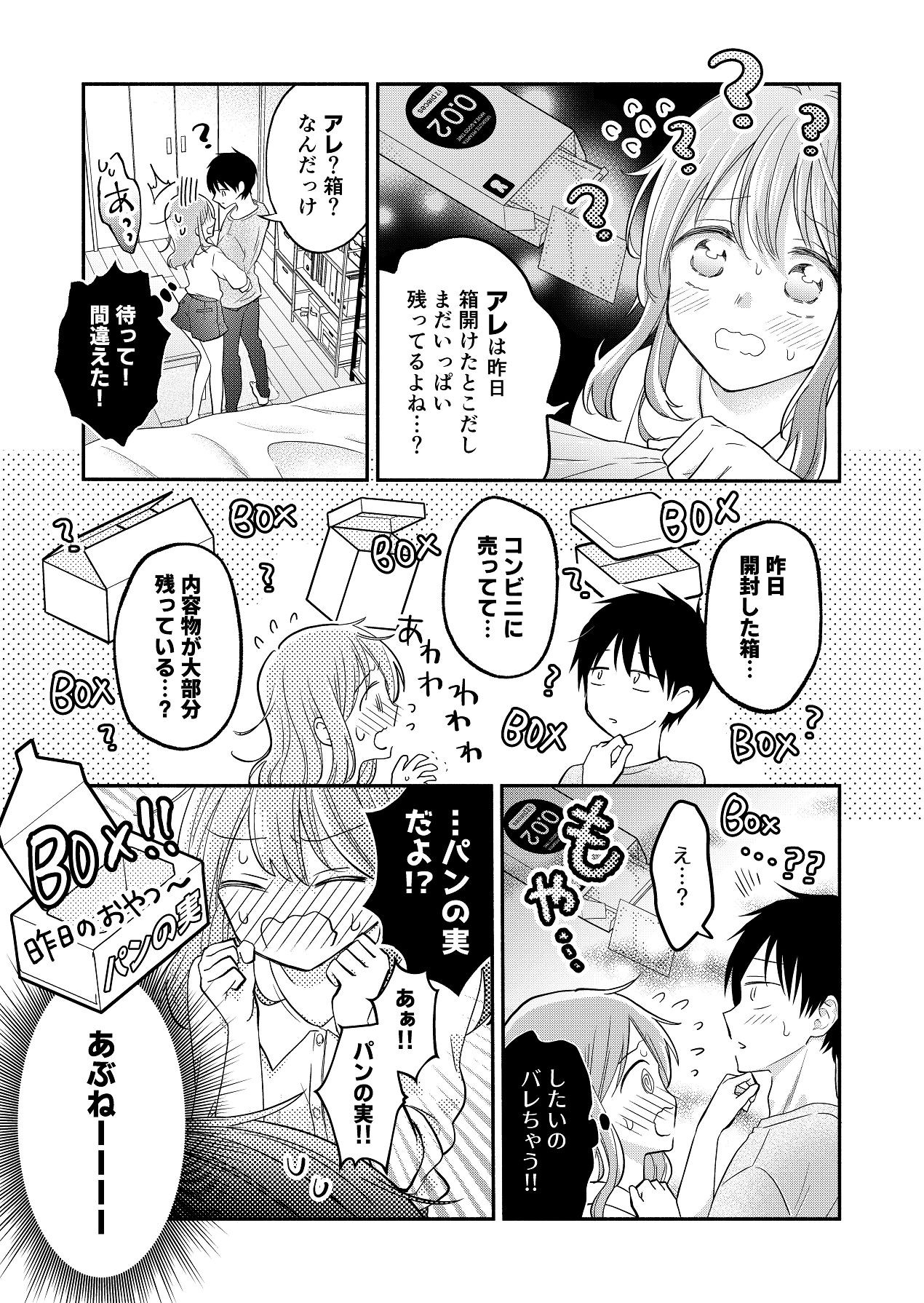 Page 75