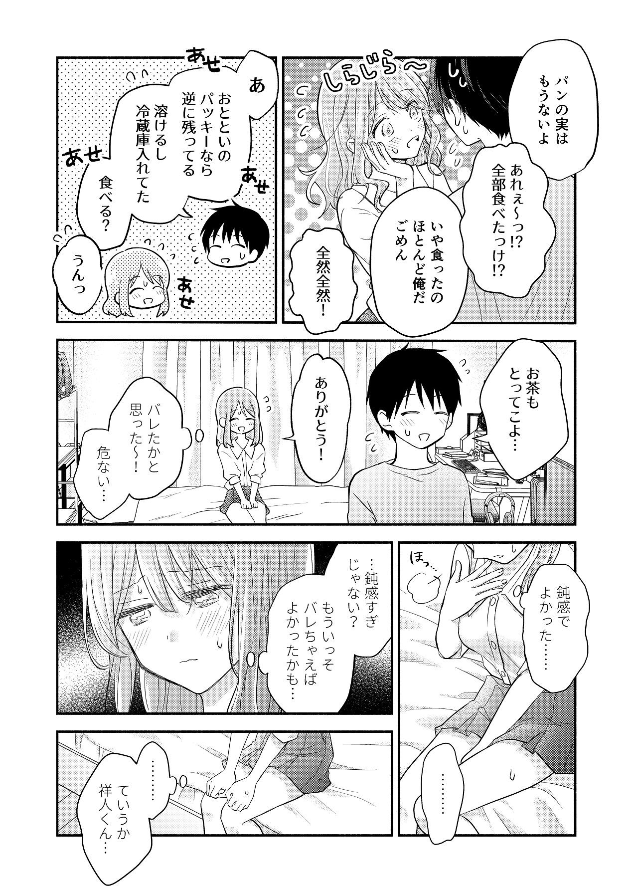 Page 76