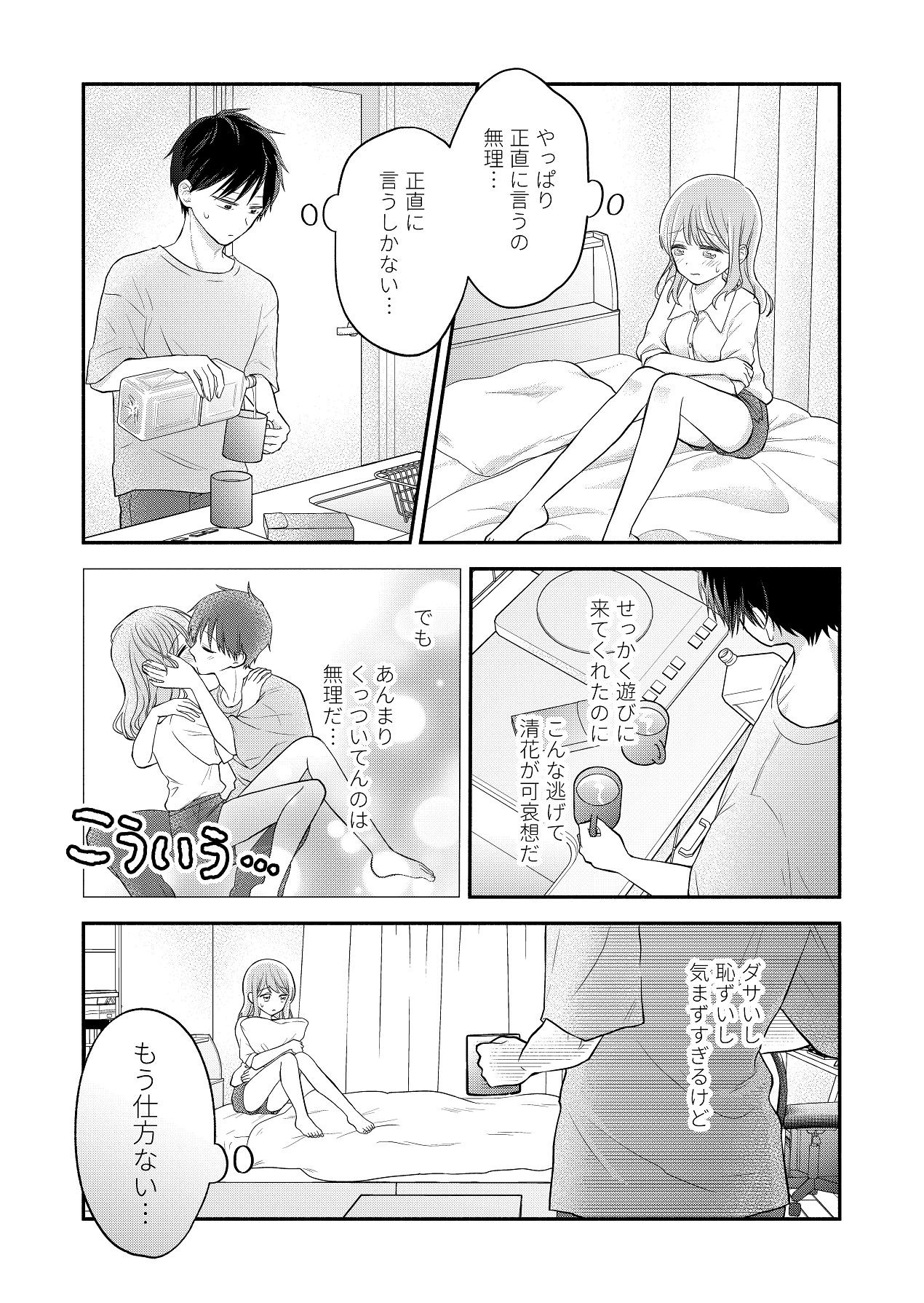 Page 79