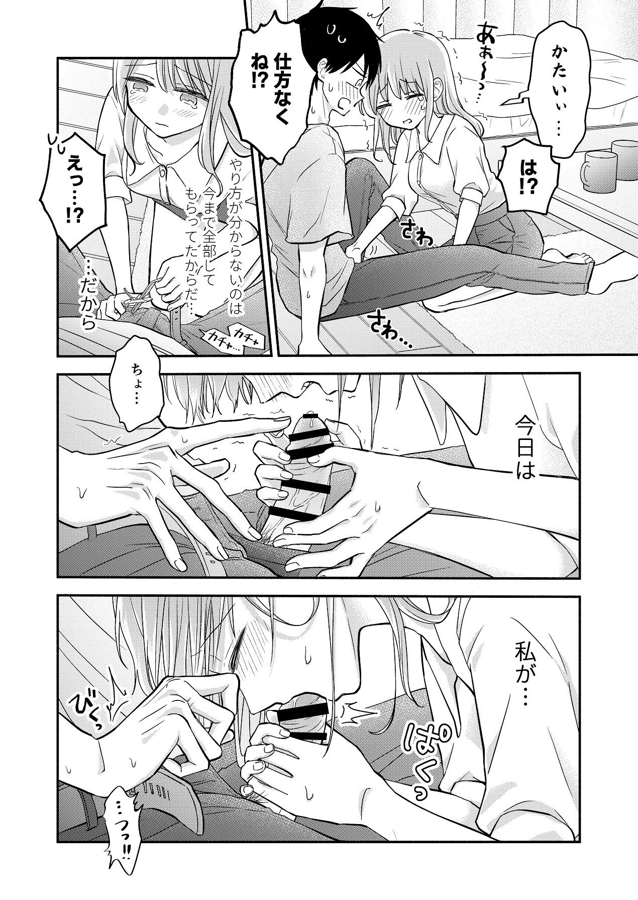 Page 84