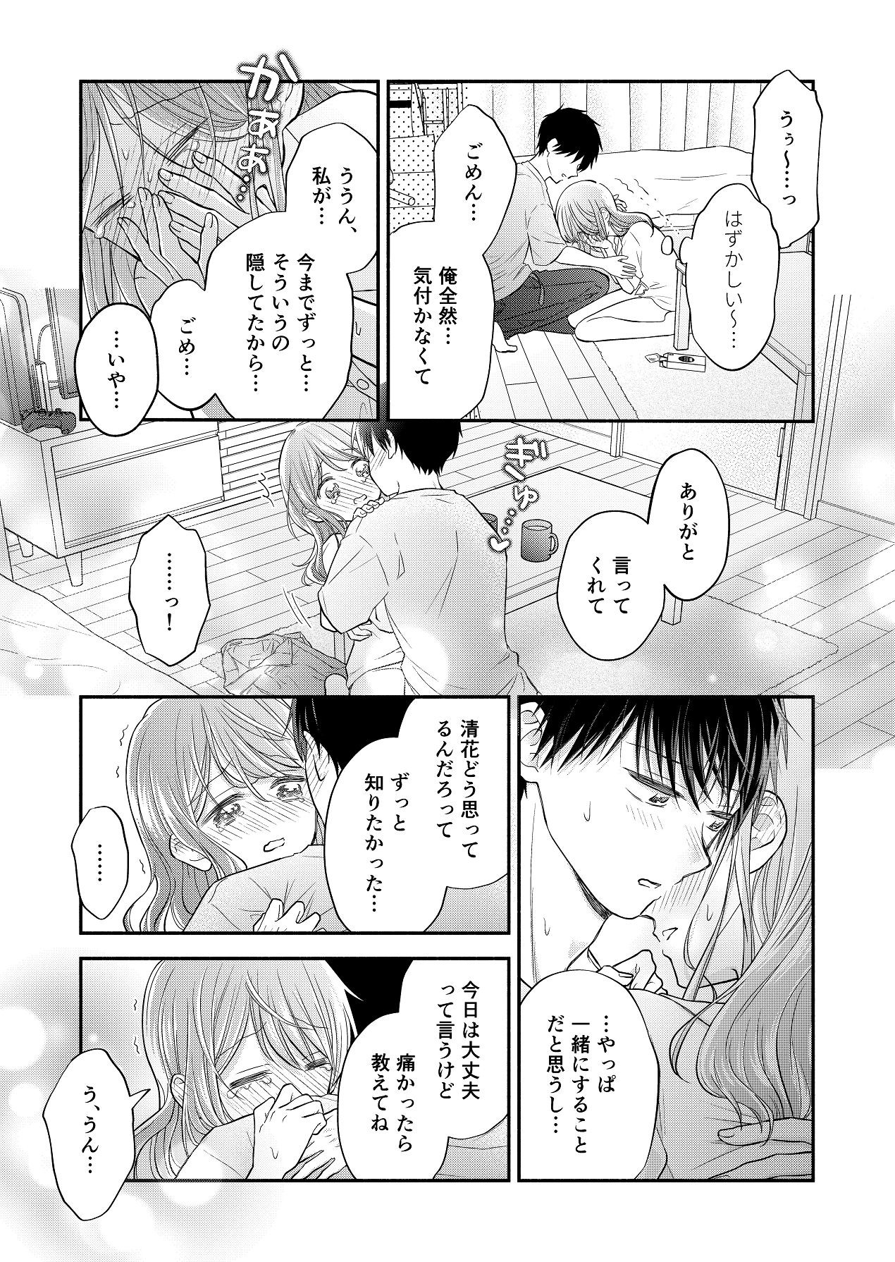 Page 91