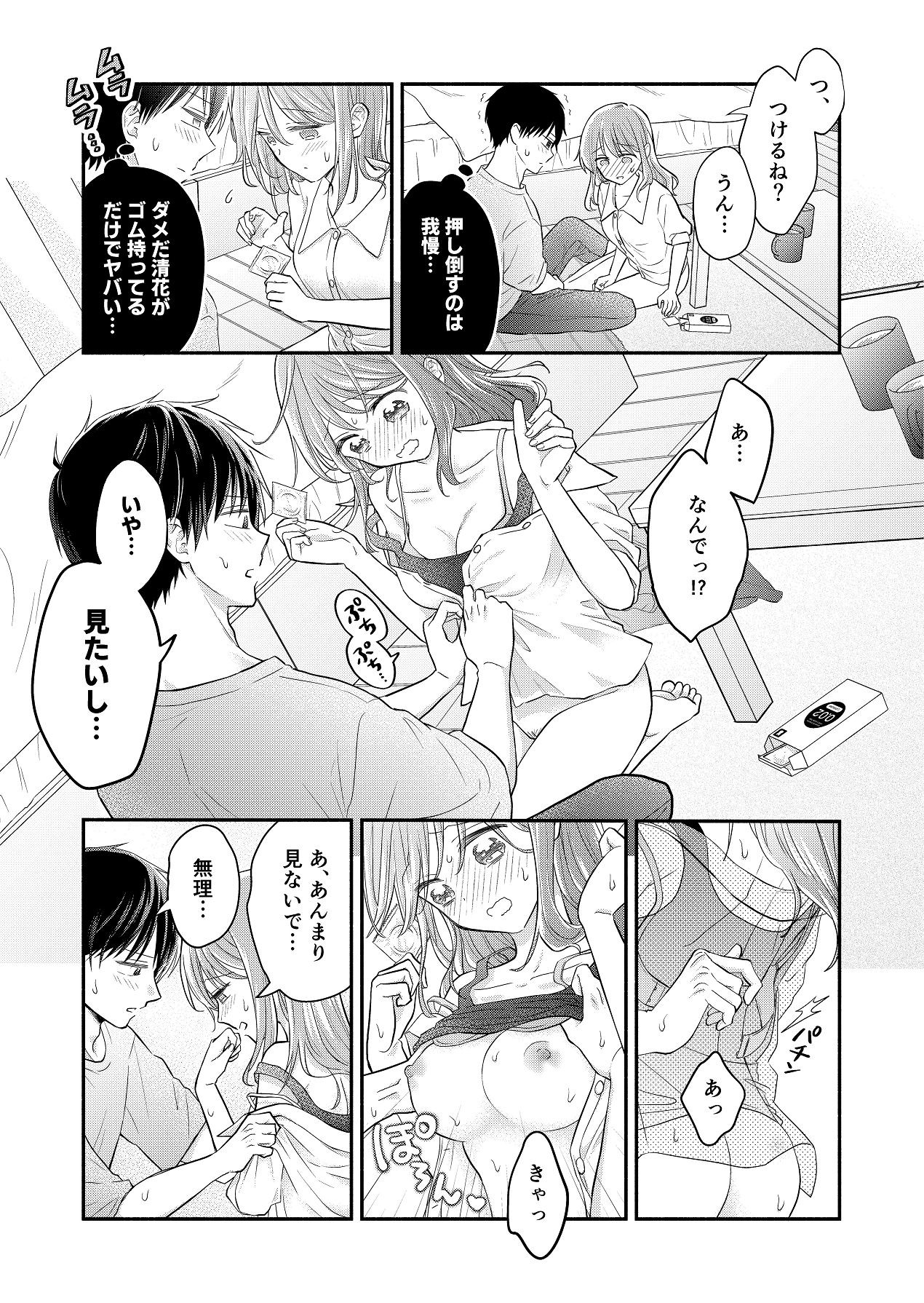 Page 97