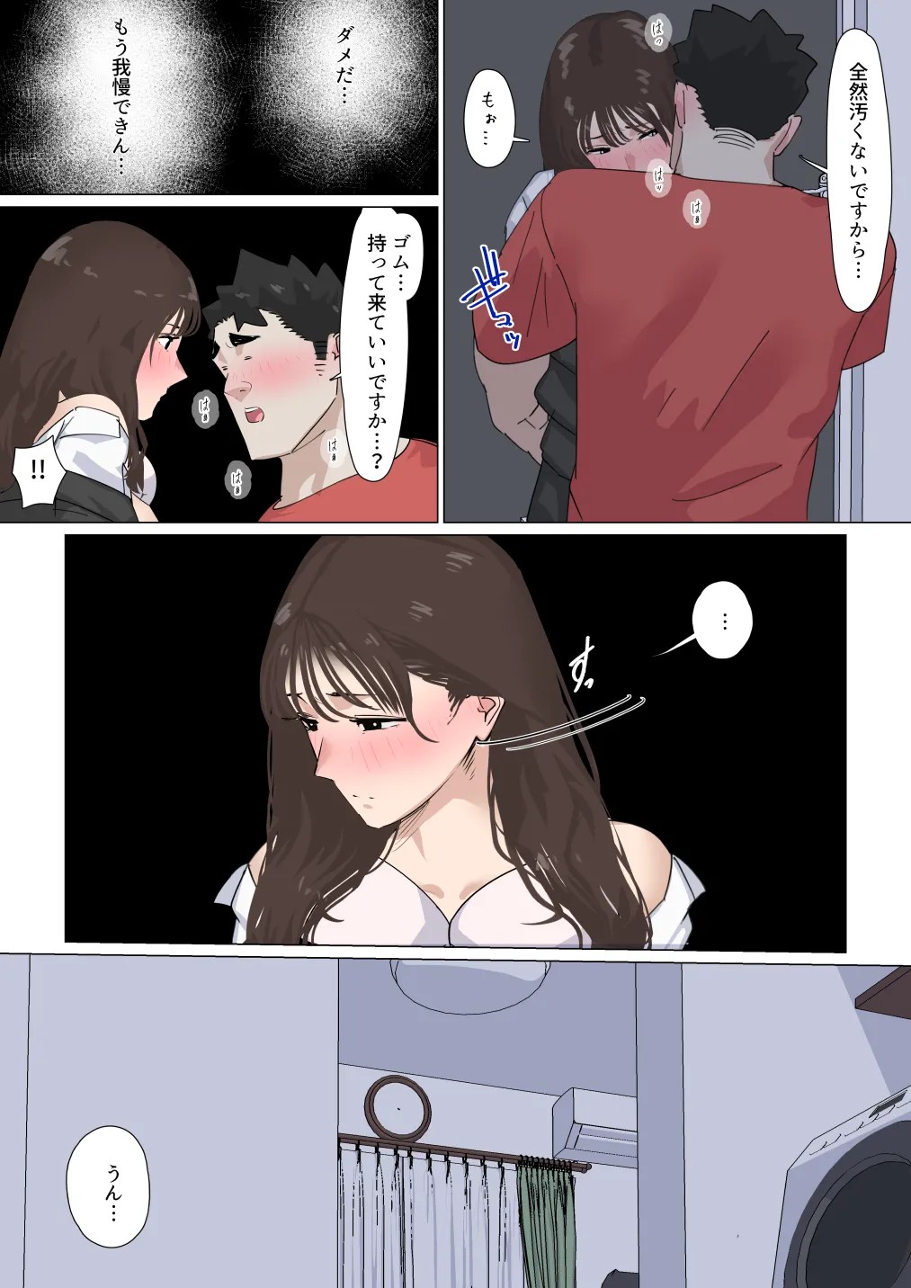 Page 108
