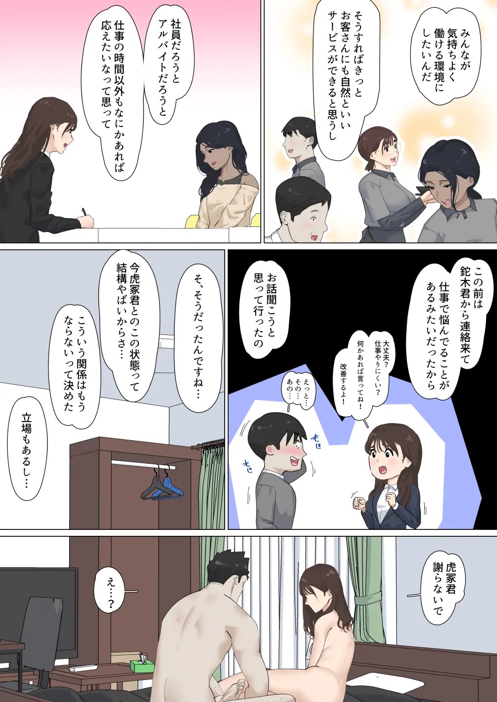 Page 161