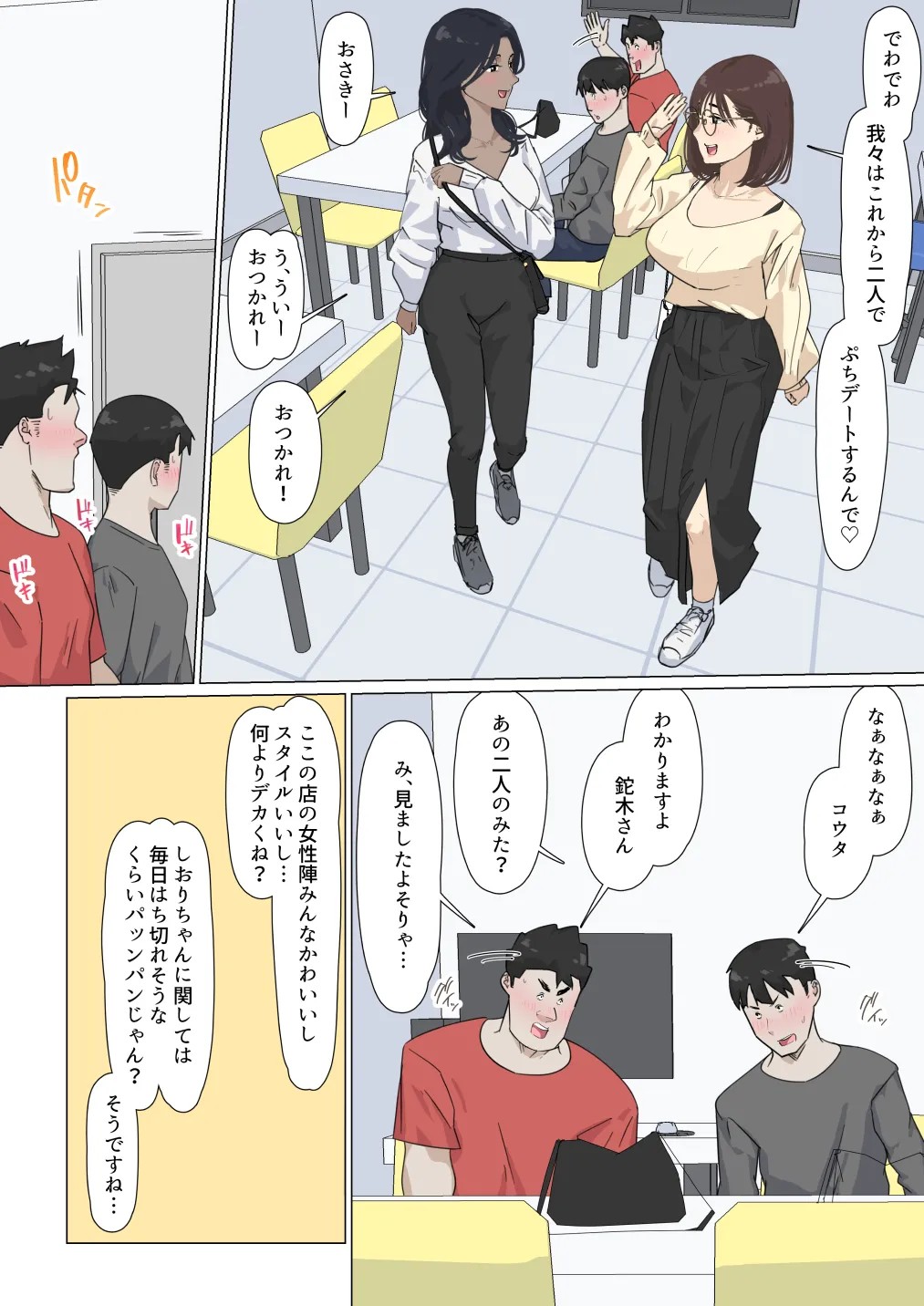 Page 29
