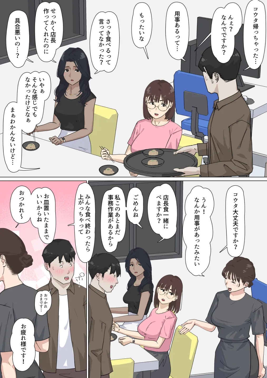 Page 41