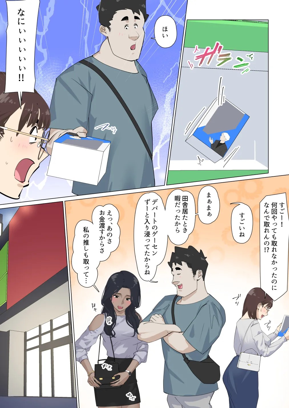 Page 51