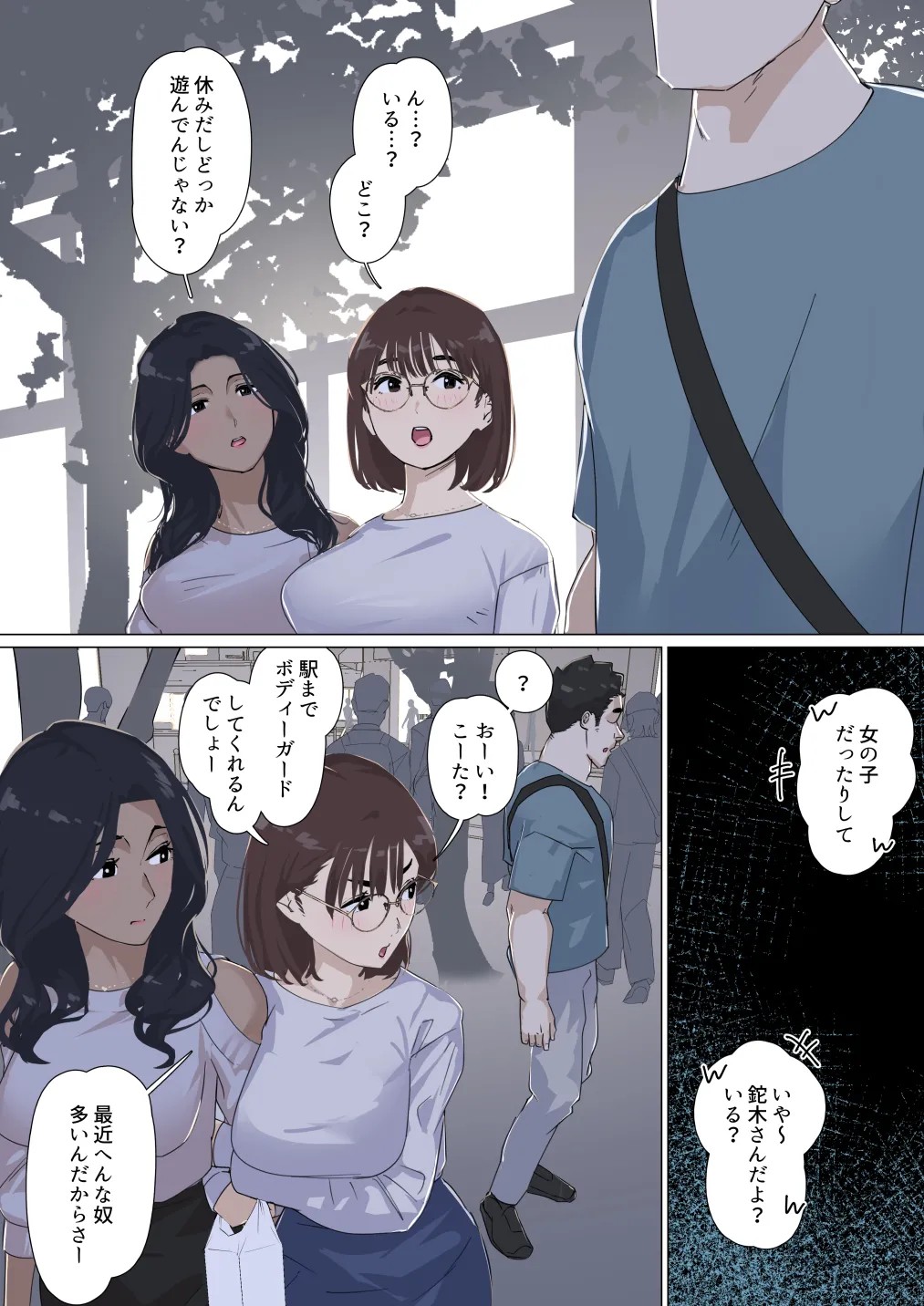 Page 54