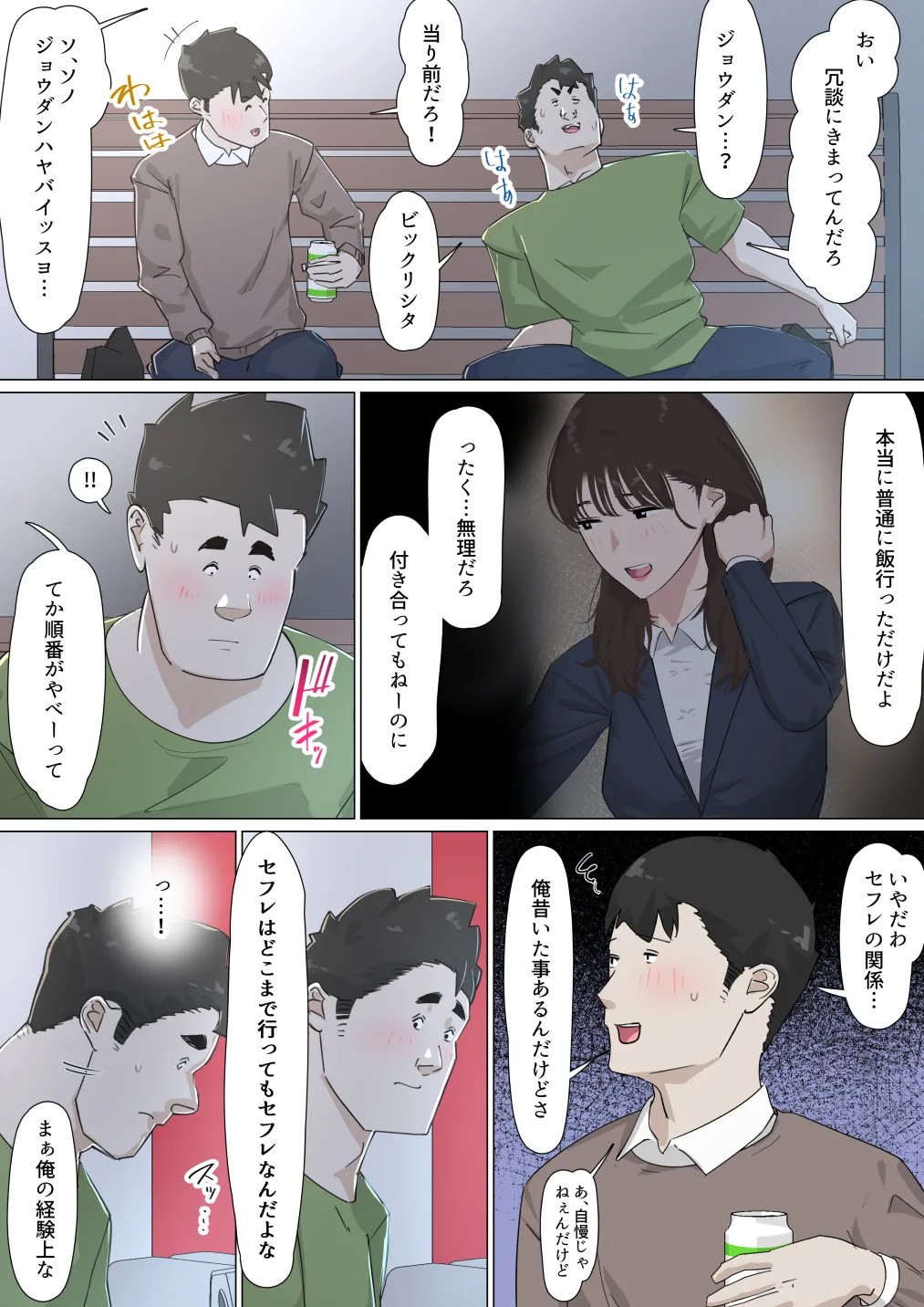 Page 64