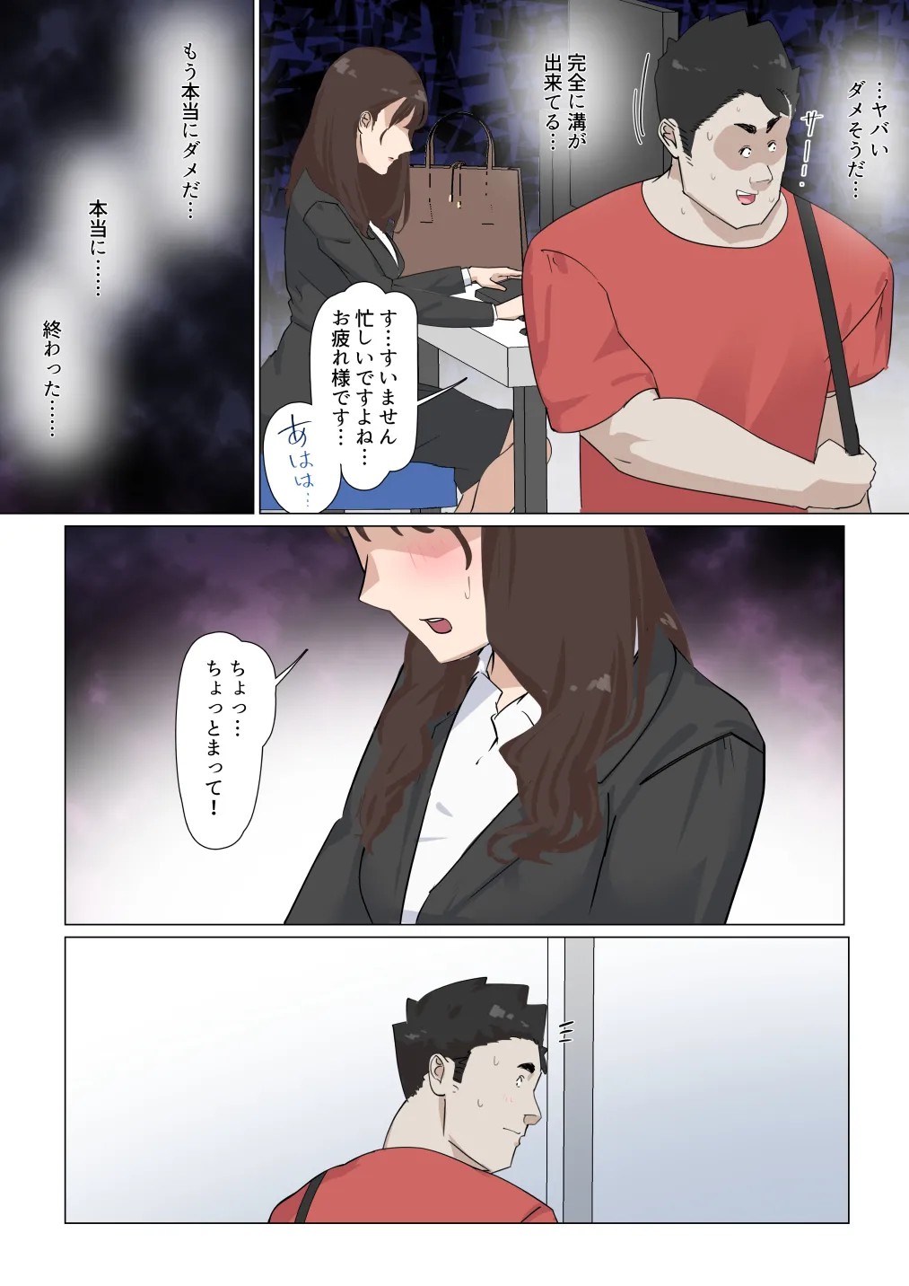 Page 69