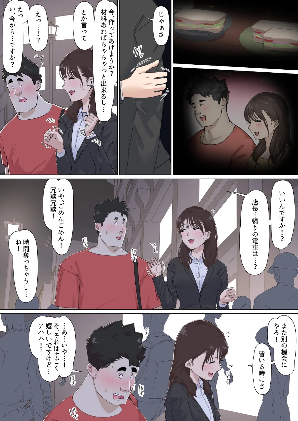 Page 76