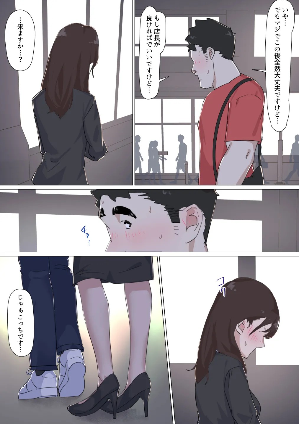 Page 77