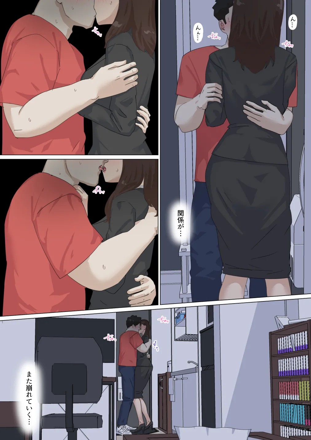 Page 81