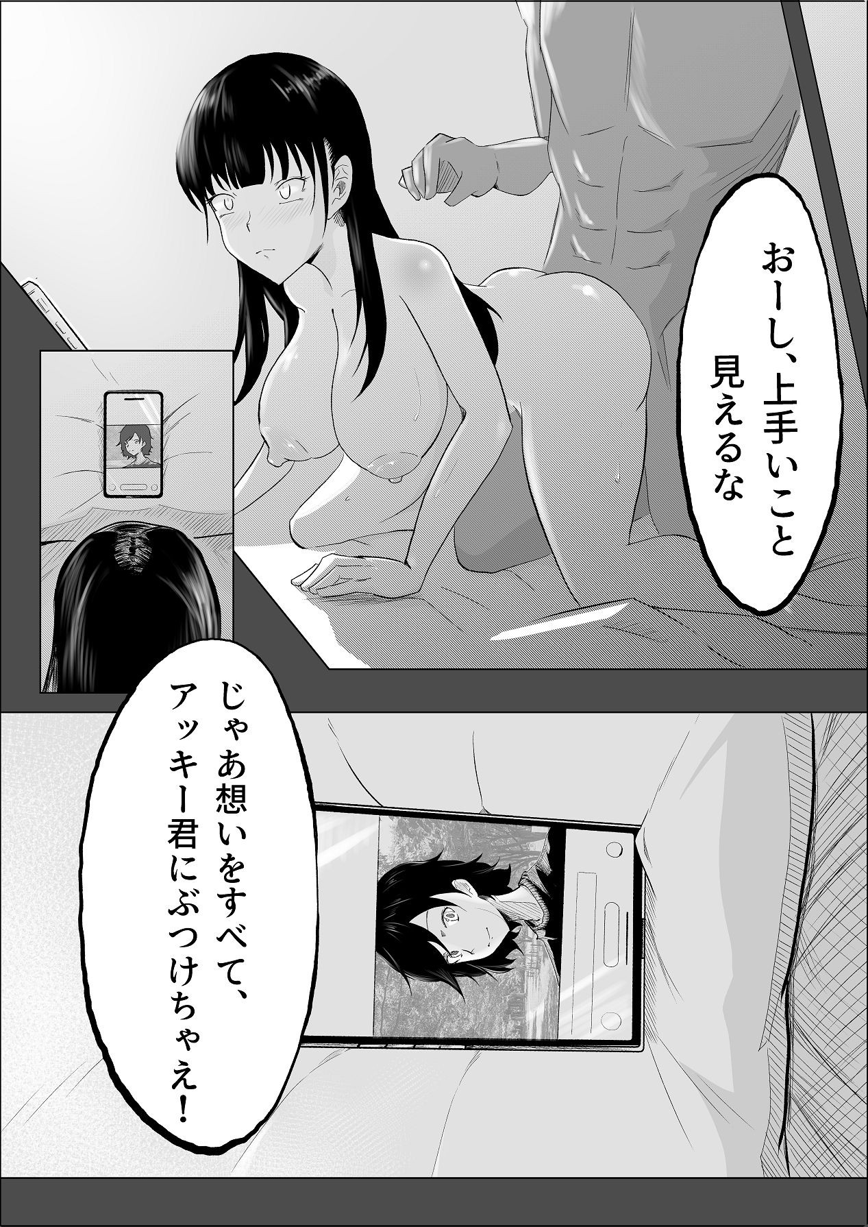 Page 71