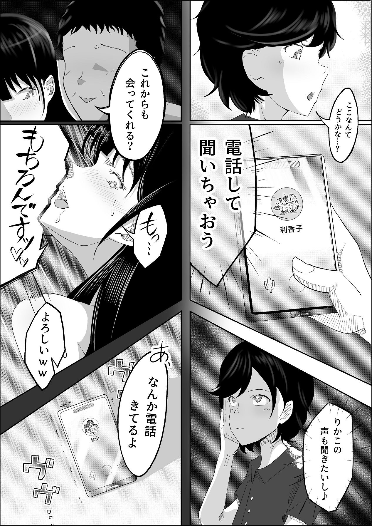 Page 82