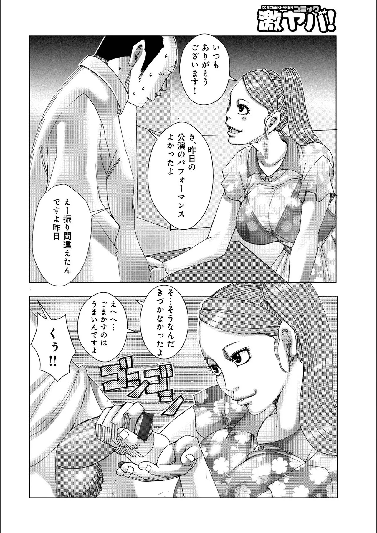 Page 132