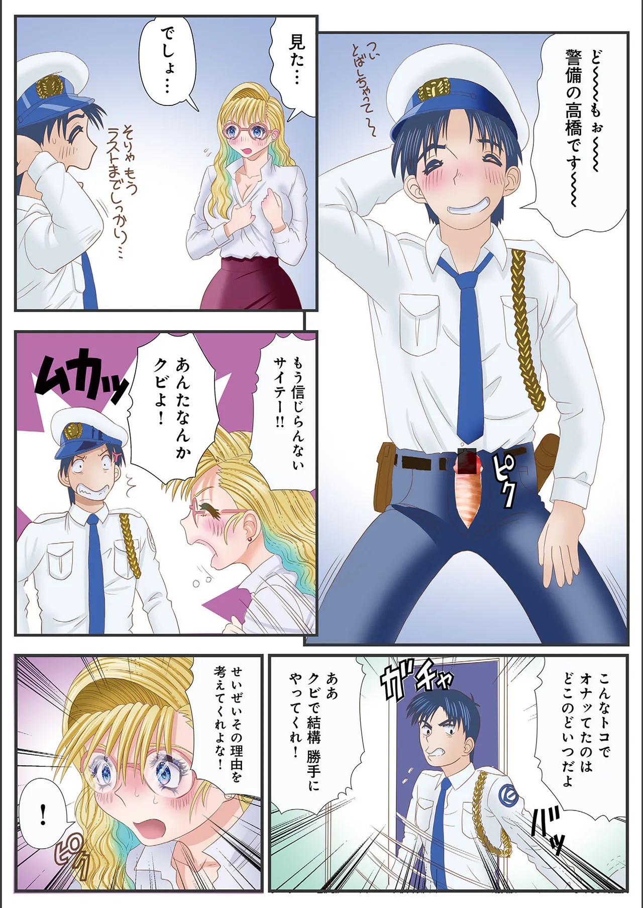 Page 174