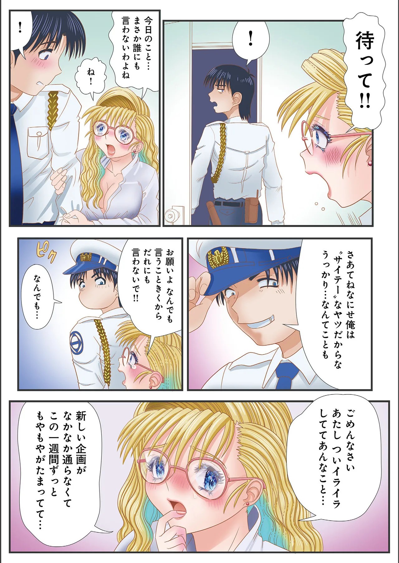 Page 175