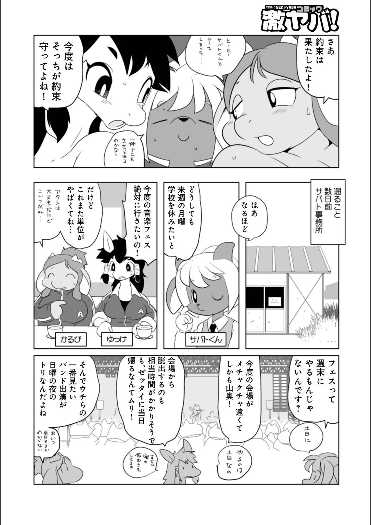 Page 80