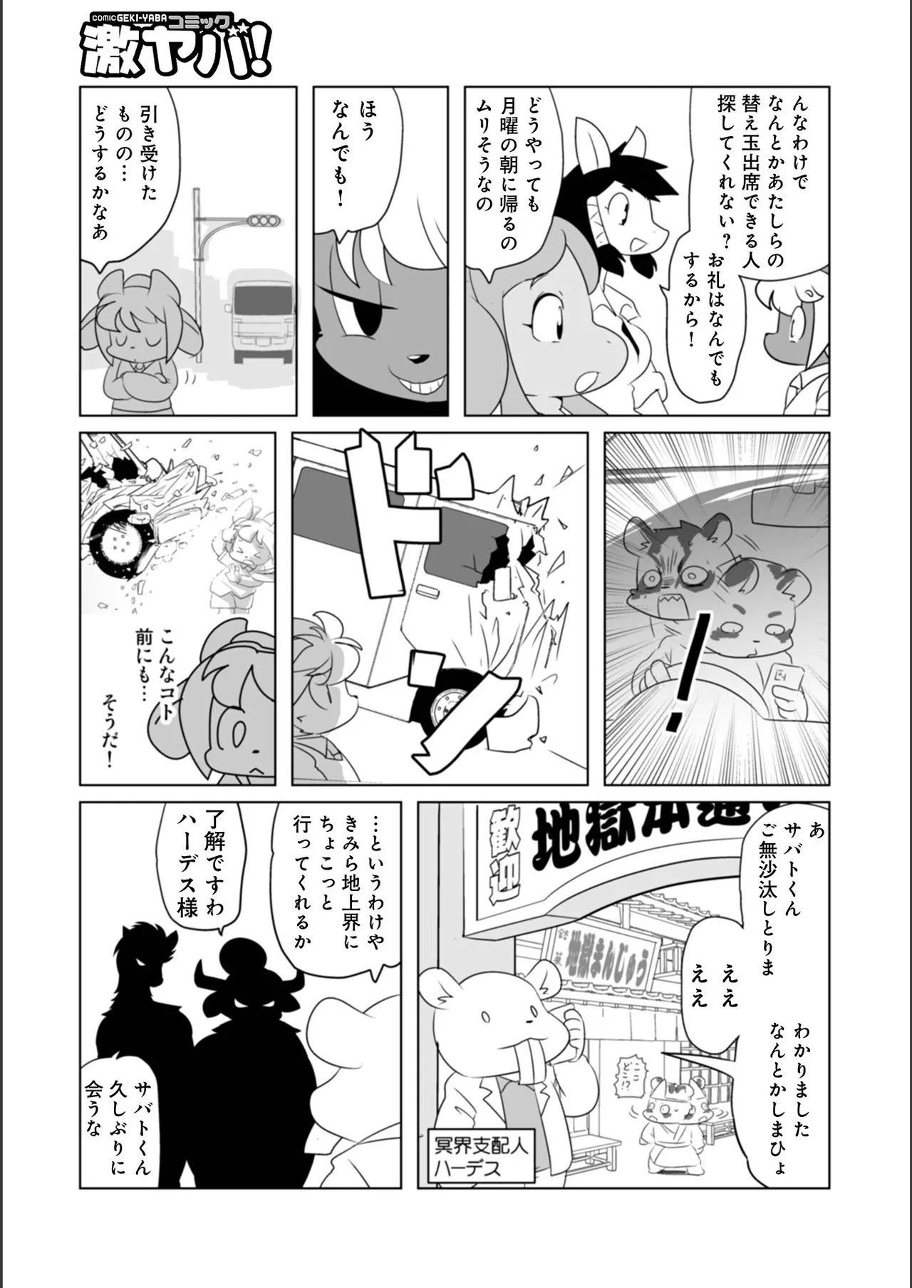 Page 81