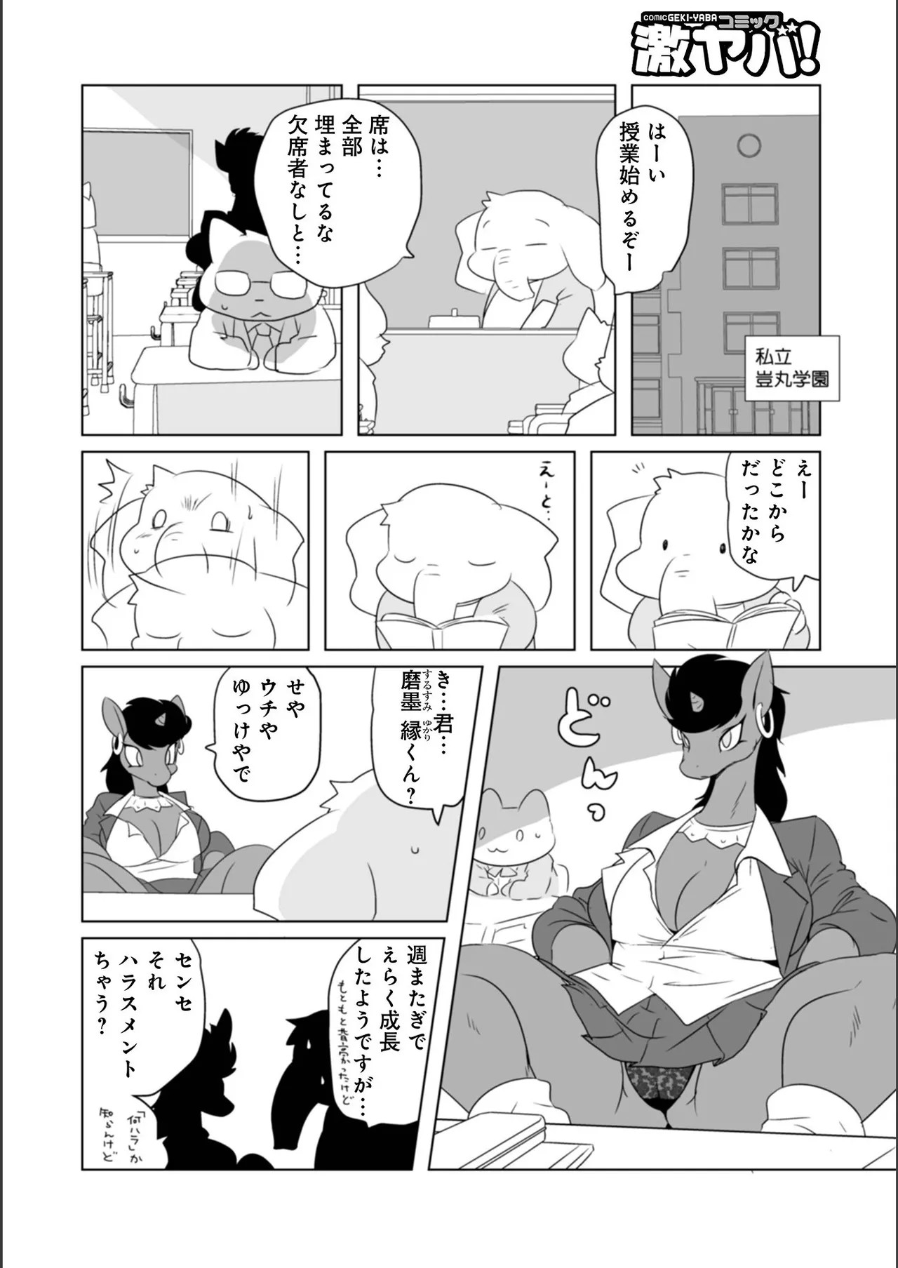 Page 82