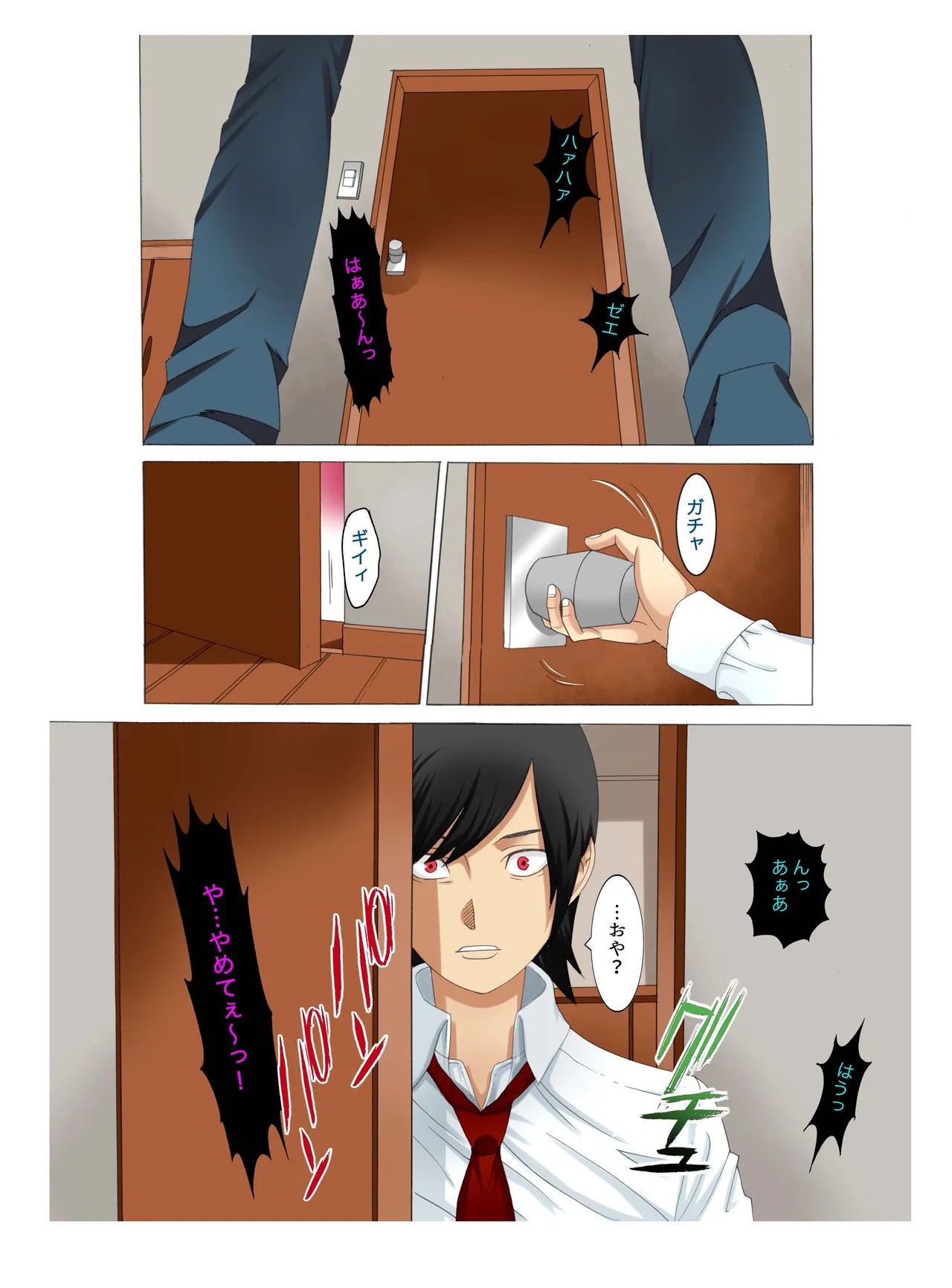 Page 6