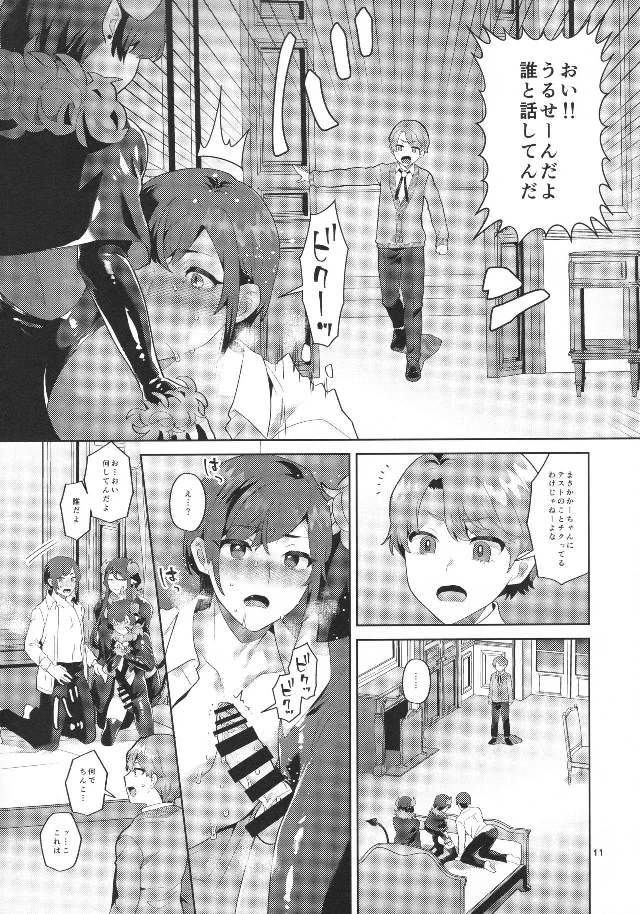 Page 10
