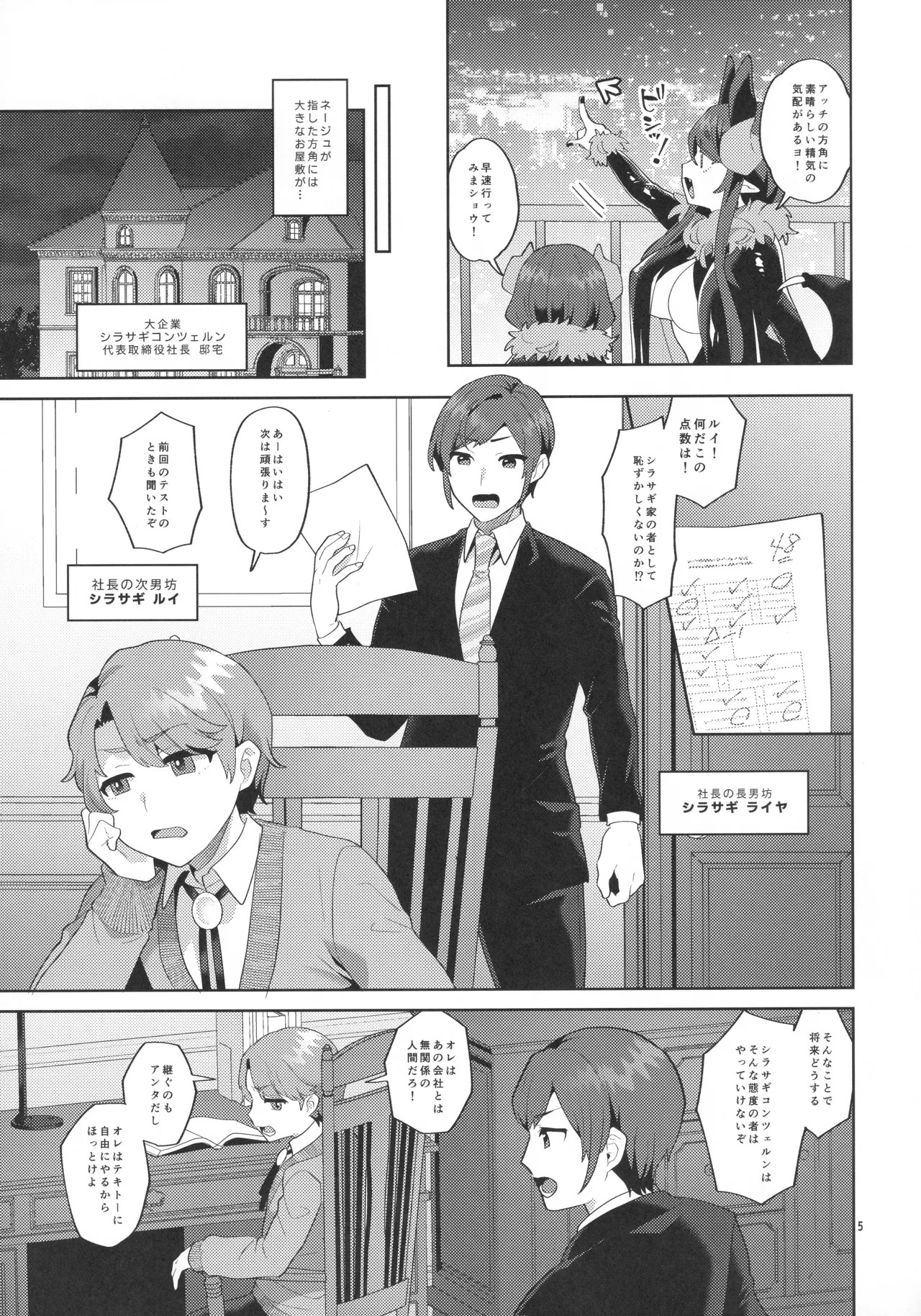 Page 4