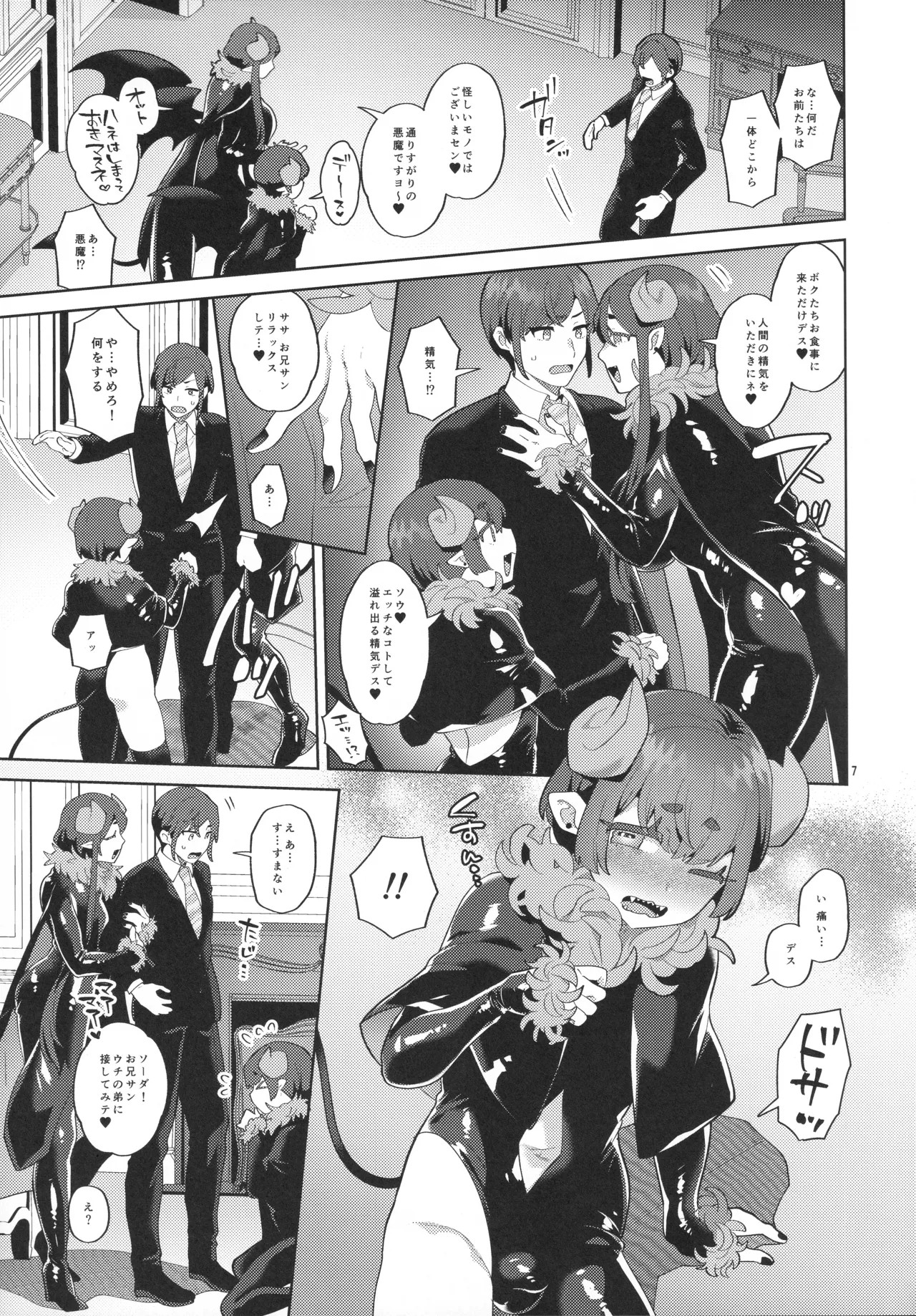 Page 6