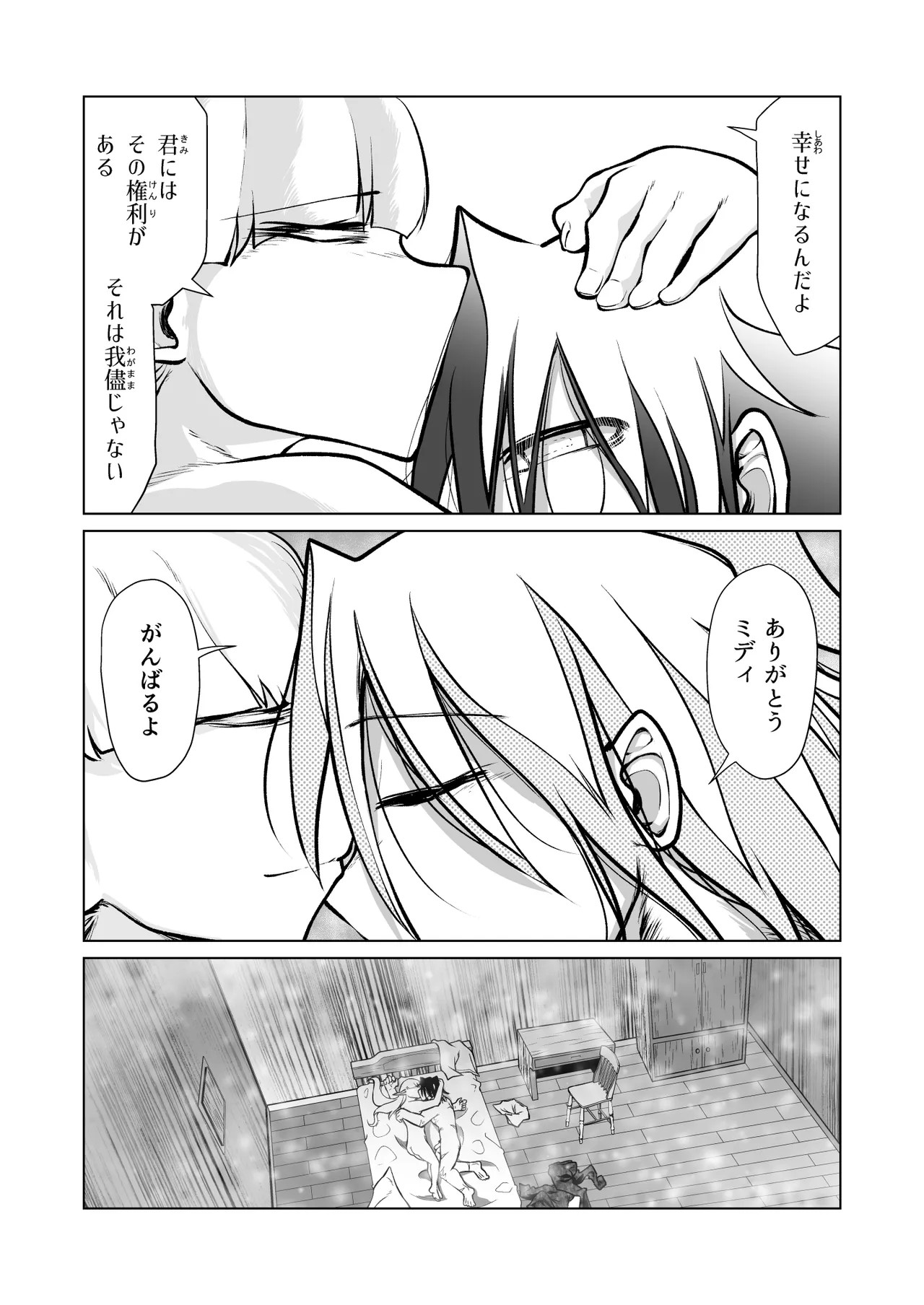 Page 91