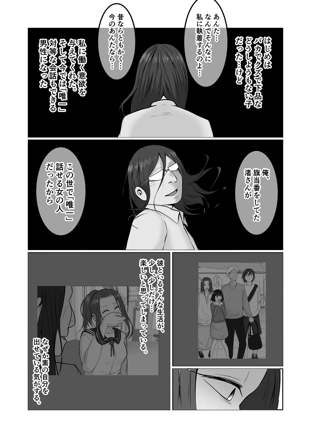 Page 158