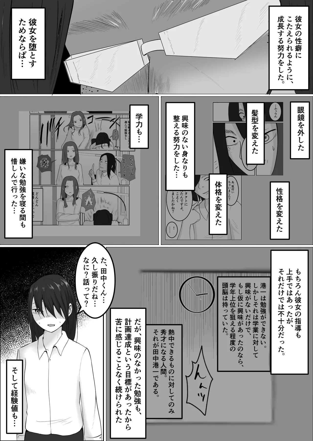 Page 180