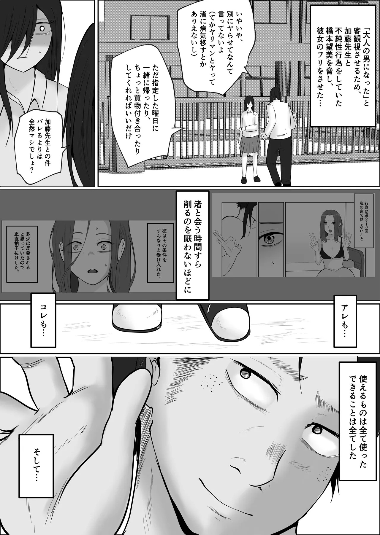 Page 181