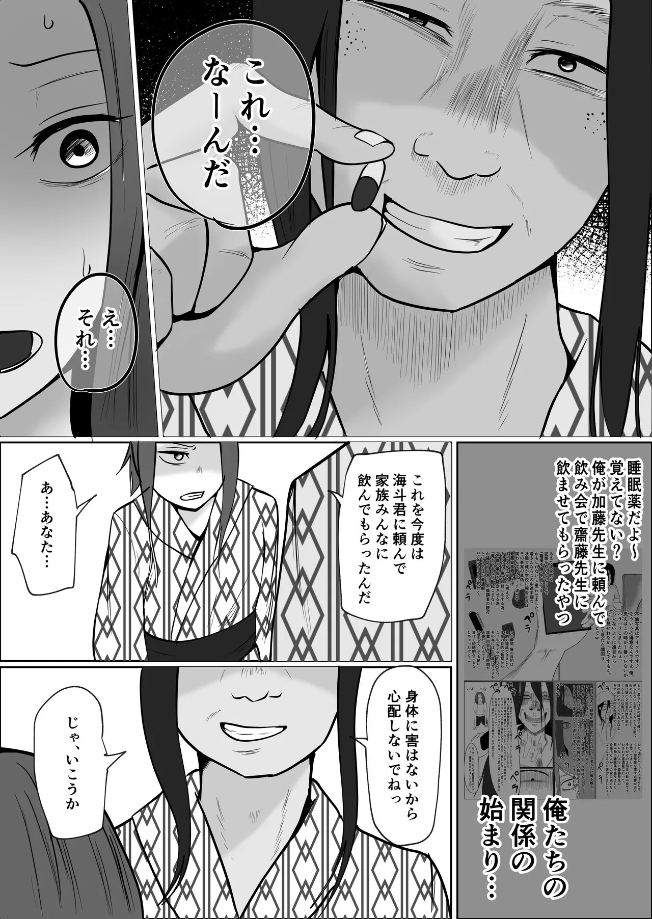 Page 65