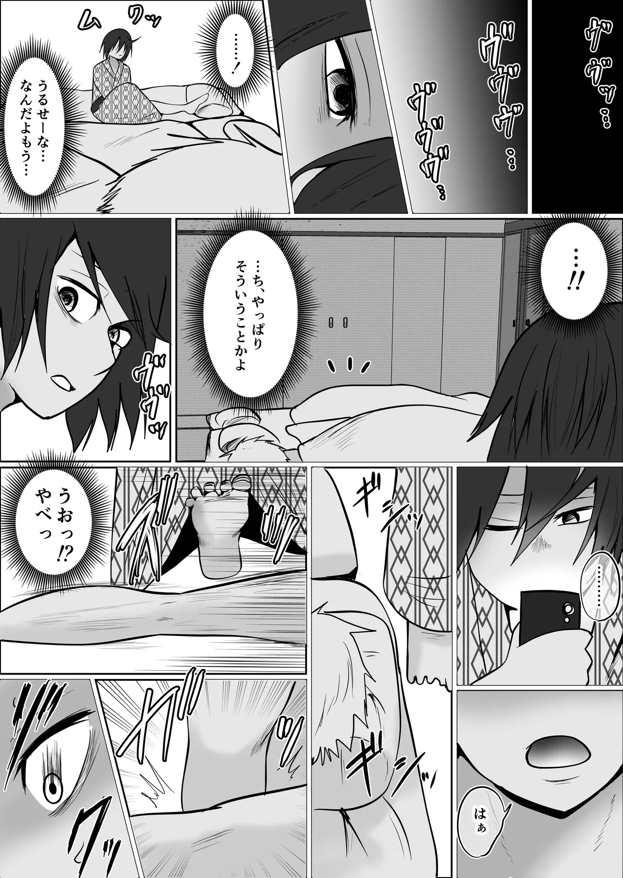 Page 87