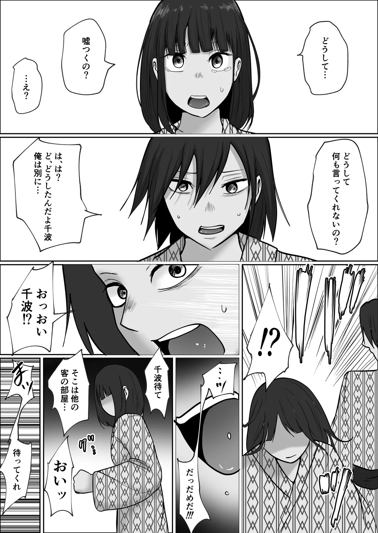 Page 99