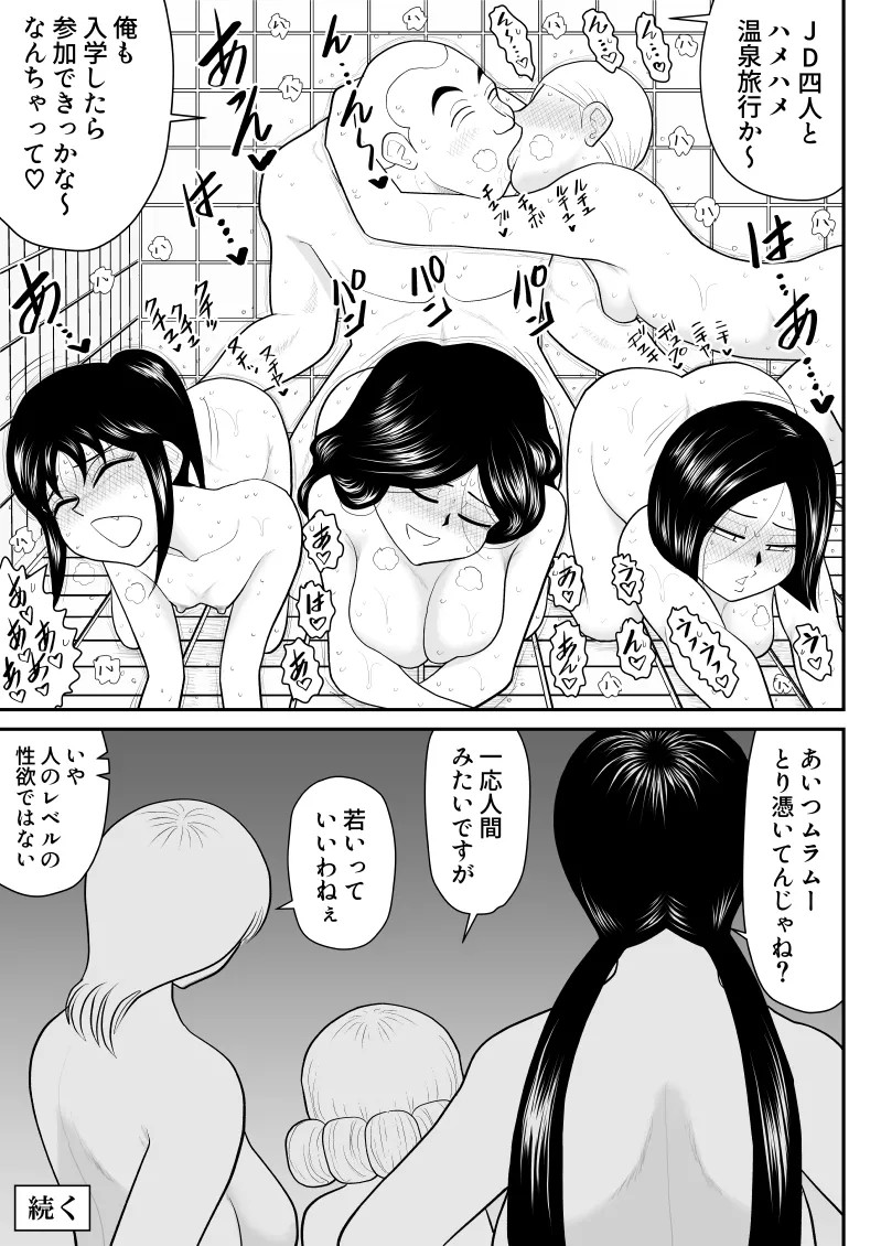 Page 198