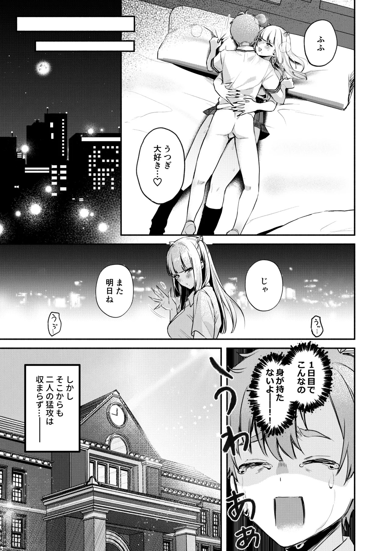 Page 50