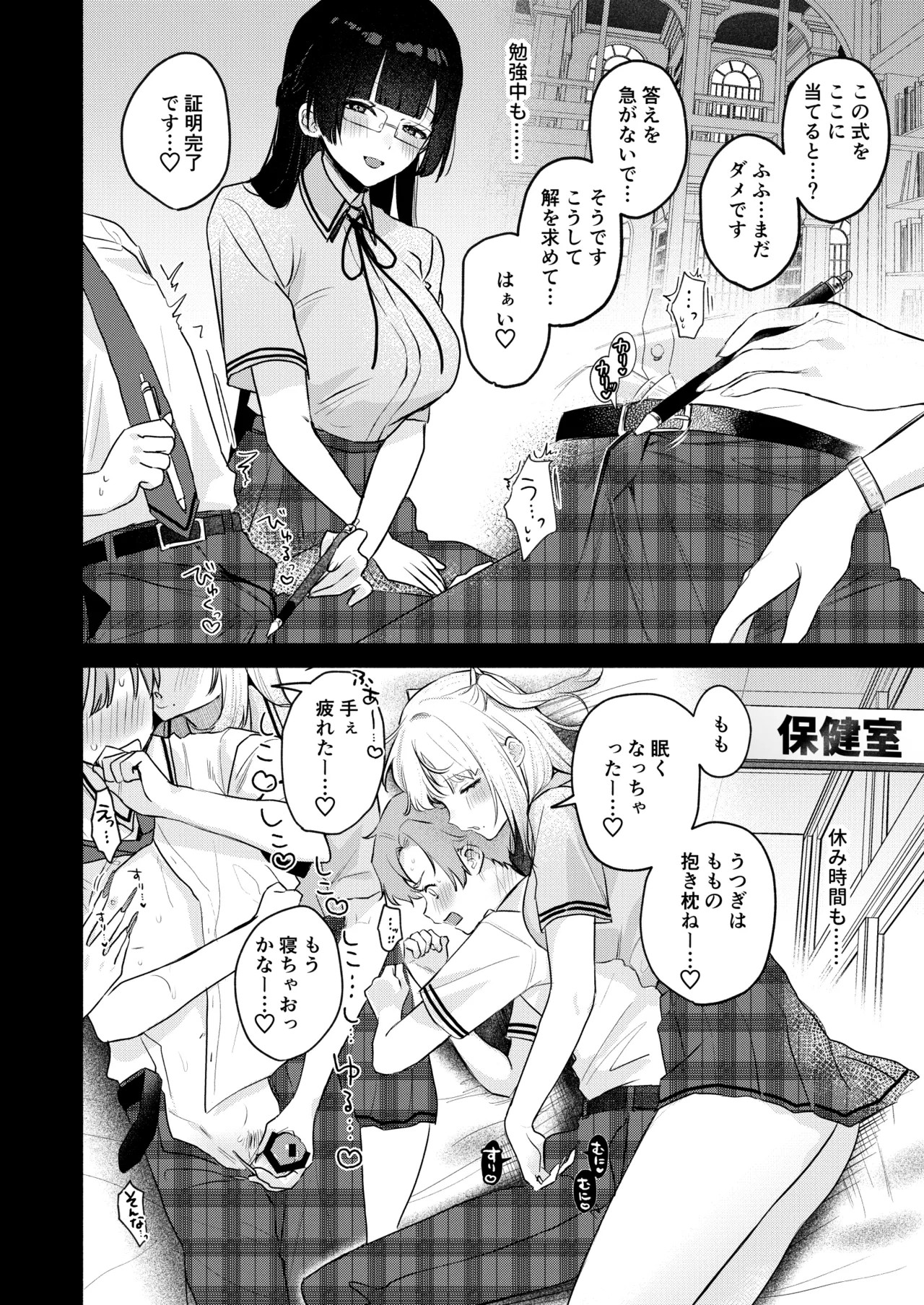 Page 51