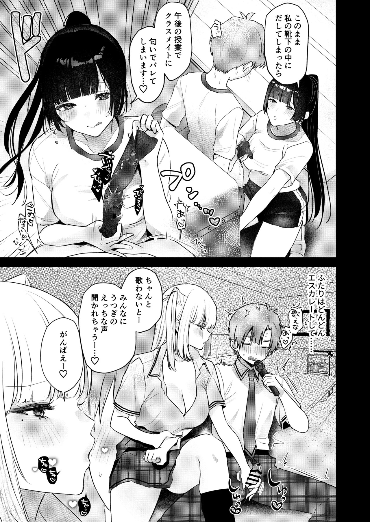 Page 52