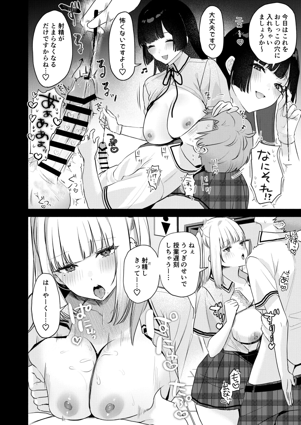 Page 53